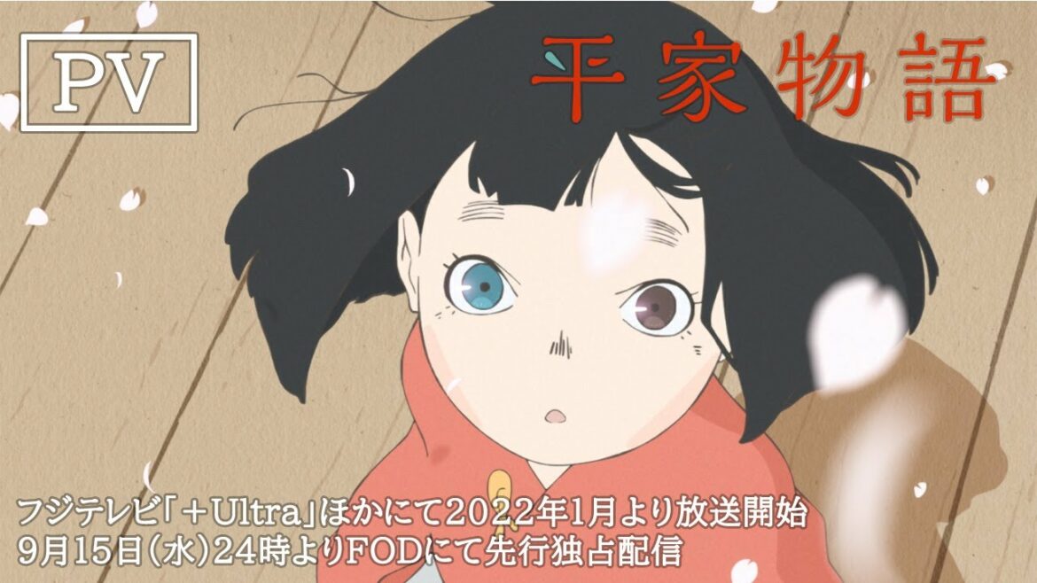 TVアニメ「平家物語」PV 2022年1月よりフジテレビ「+Ultra」ほかにて放送開始&9月15日(水)24時よりFODにて先行独占配信!
