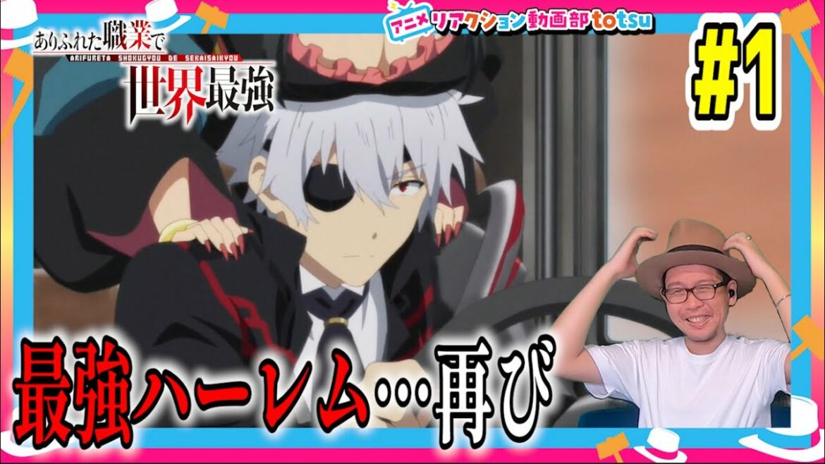 ありふれた職業で世界最強 2期 1話 リアクション Arifureta Shokugyou de Sekai Saikyou Season2 Episode1 Reaction