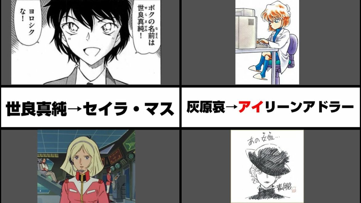 名探偵コナンの登場人物の意外過ぎる元ネタランキング【アニメ比較】