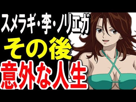 【ガンダム00】スメラギ・李・ノリエガのその後。意外な人生に・・・数十年後、彼女が何と!? 【ガンダム解説】