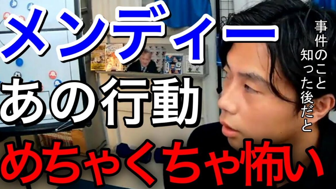 最近の事件を知った後だと見え方が変わるメンディーの行動について【レオザ 切り抜き】