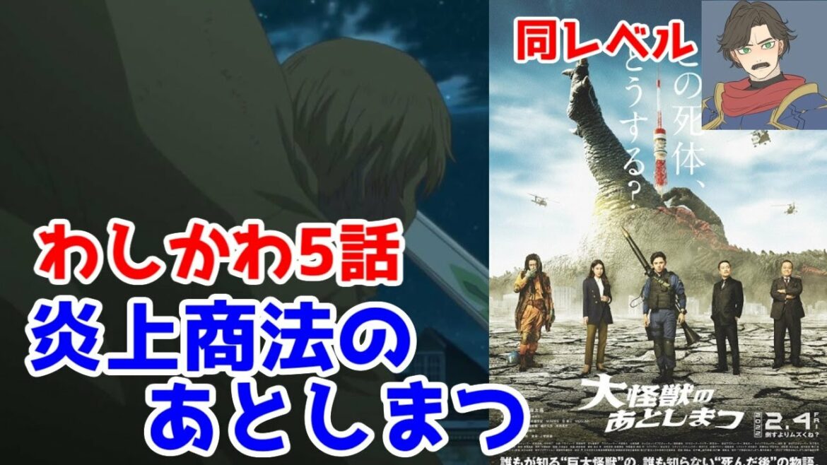 炎上商法のあとしまつ「賢者の弟子を名乗る賢者」第5話【ゆっくり炎上商法レビュー】【漫画と小説買おう】