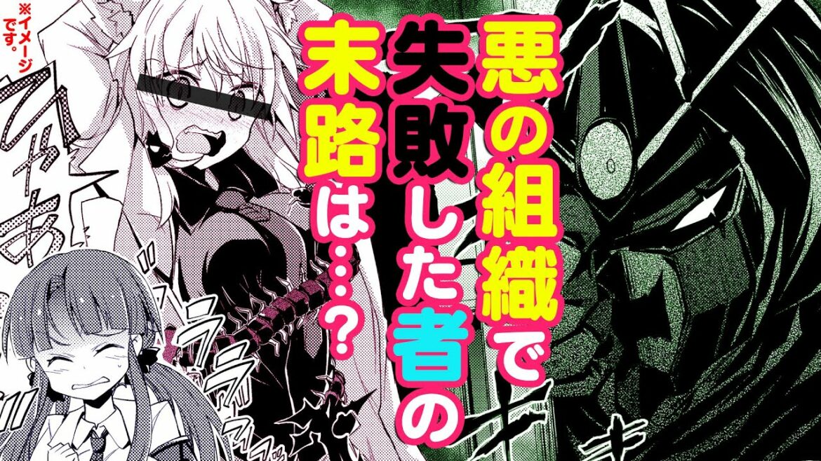 マンガ動画『怪人開発部の黒井津さん』第1話 CV小坂井祐莉絵