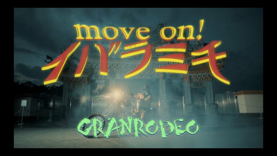 GRANRODEO / move on! イバラミチ – short ver.