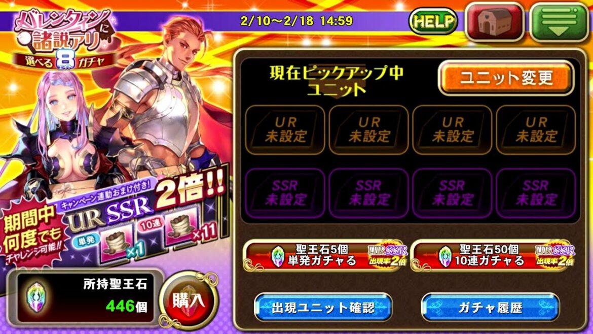 【オルサガ】チョコ、募集しています【オルタンシア・サーガ/バレンタインエイトガチャ/シグマ/メビウス】