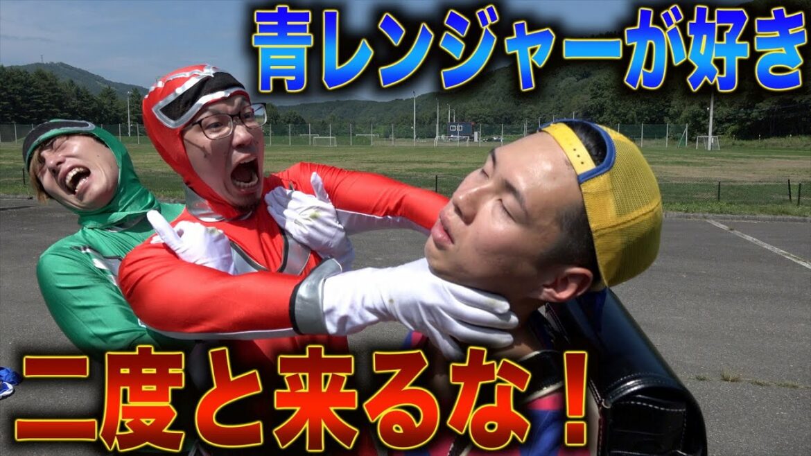 【ヒーローショー】青レンジャーが好きな子どもにブチギレる赤レンジャー