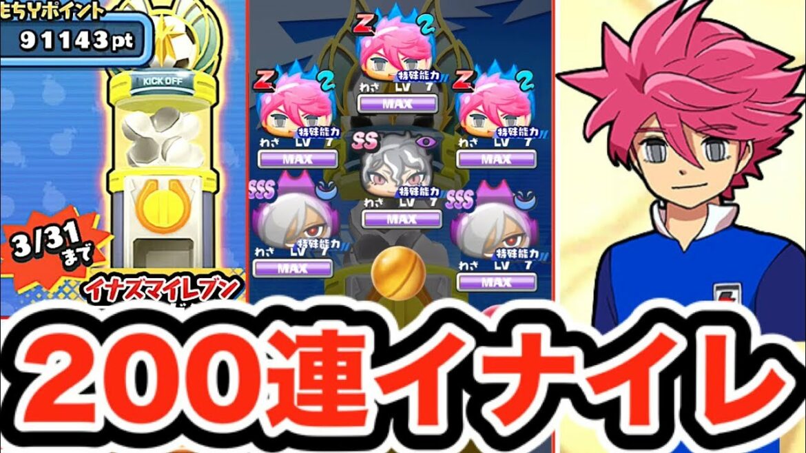 日本代表のさかZランク登場!【妖怪ウォッチぷにぷに】イナズマイレブン オリオンの刻印コラボガシャ200連!   Yo-kai Watch