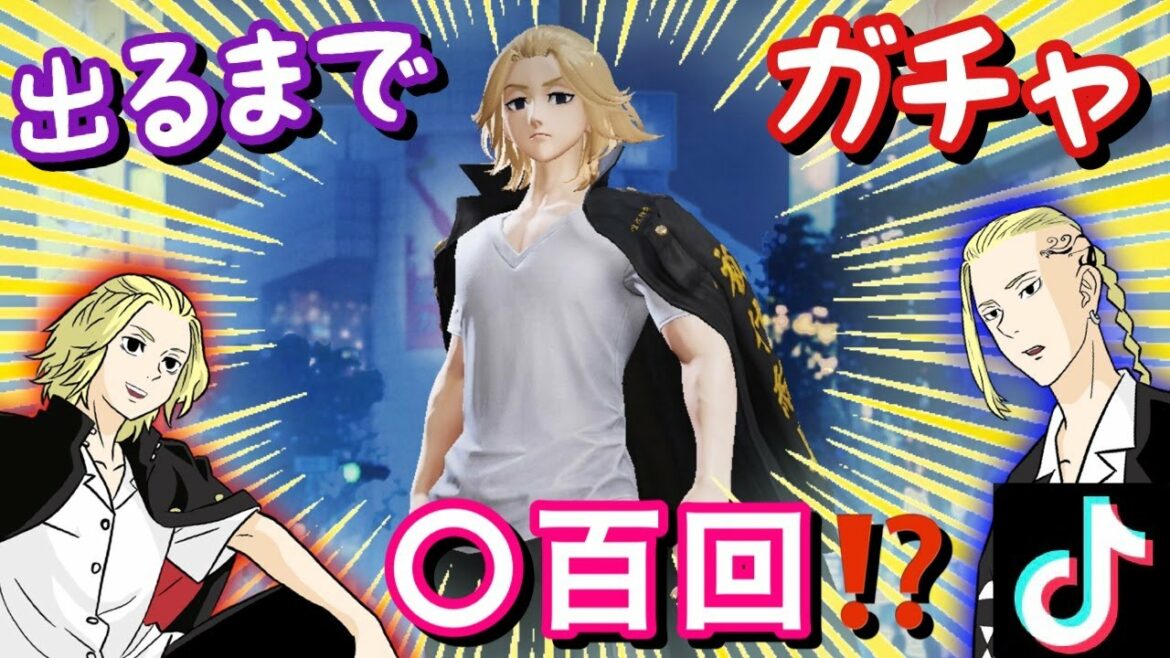 【声真似】【荒野行動】マイキー出るまで止められない!東京リベンジャーズコラボガチャ【東リベ】