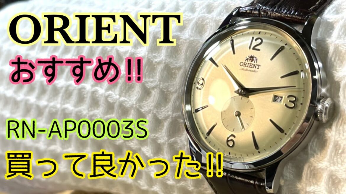 ✅☀️オリエントクラシック‼️買ってヨカタ‼️おすすめ🌼だいたい400日レビュー‼️