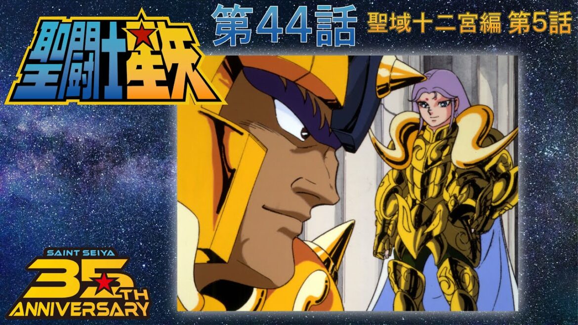 【期間限定公開】聖闘士星矢 第44話(十二宮編第5話) 「双児宮! 光と闇の迷宮」【公式】