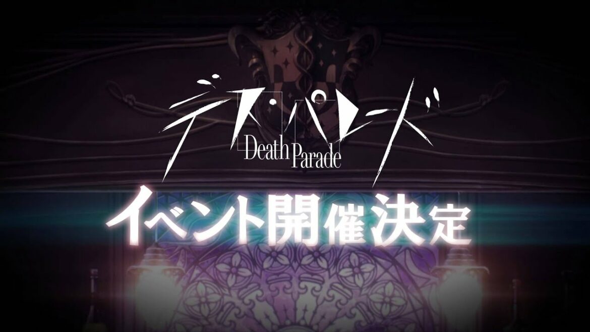 「デス・パレード」スペシャルイベントCM