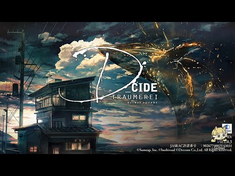 D_CIDE TRAUMEREI ディーサイドトロイメライ/トロメラ # Anime – Intro Didacticiel