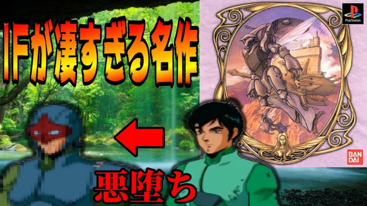 ダンバインのIFが凄すぎる名作ゲーム 【聖戦士ダンバイン ~聖戦士伝説~】