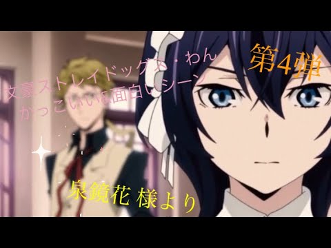 文豪ストレイドッグス わん 泉鏡花 面白い かっこいい 可愛いシーン 最高の瞬間 91 Anime Wacoca Japan People Life Style