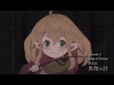 Paladin of the end / 最果てのパラディン ; さいはてのパラディン episode 08: Songs Of Heroism english sub
