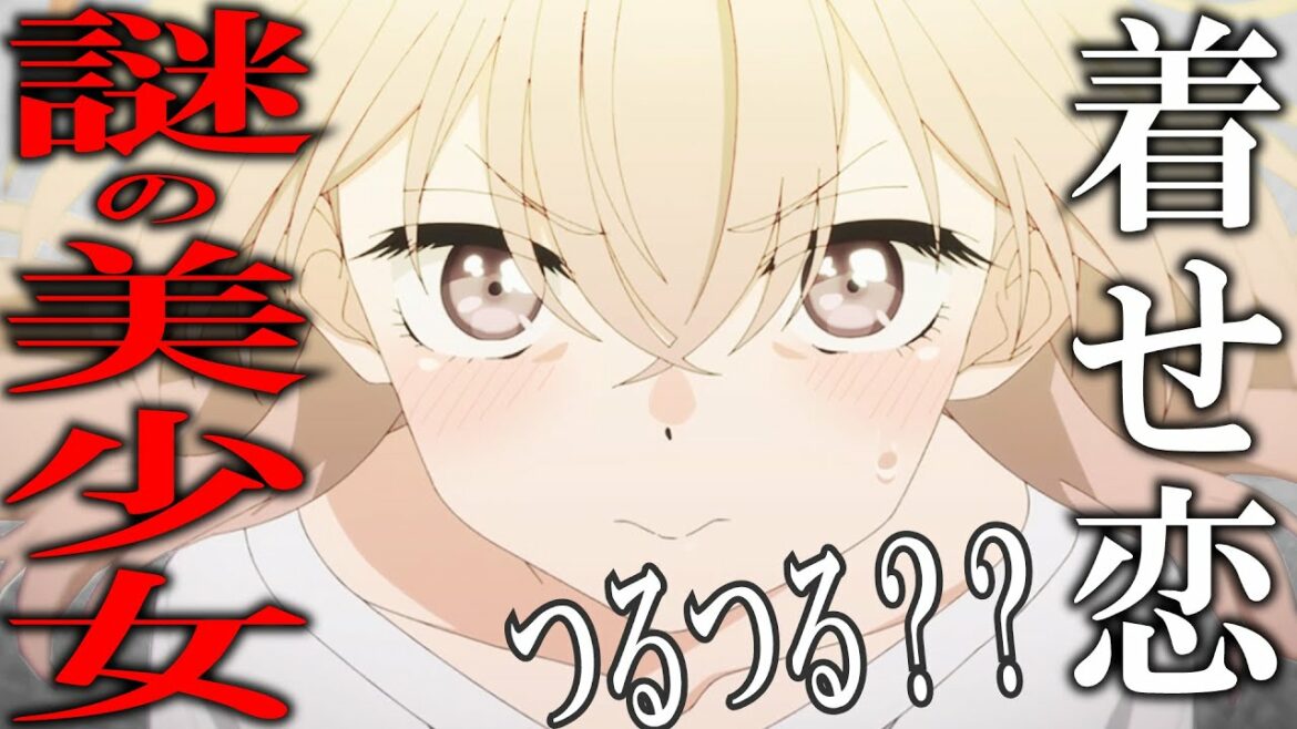 【着せ恋 6話感想】ジュジュ登場で新展開!!喜多川さん目線でラブコメ全開の6話を語る【2022年冬アニメ】