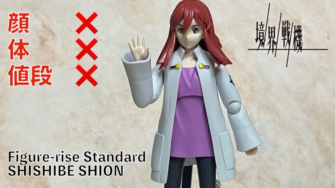 【境界戦機】天下のバンダイ御乱心!Figure-rise Standard 紫々部シオンレビュー