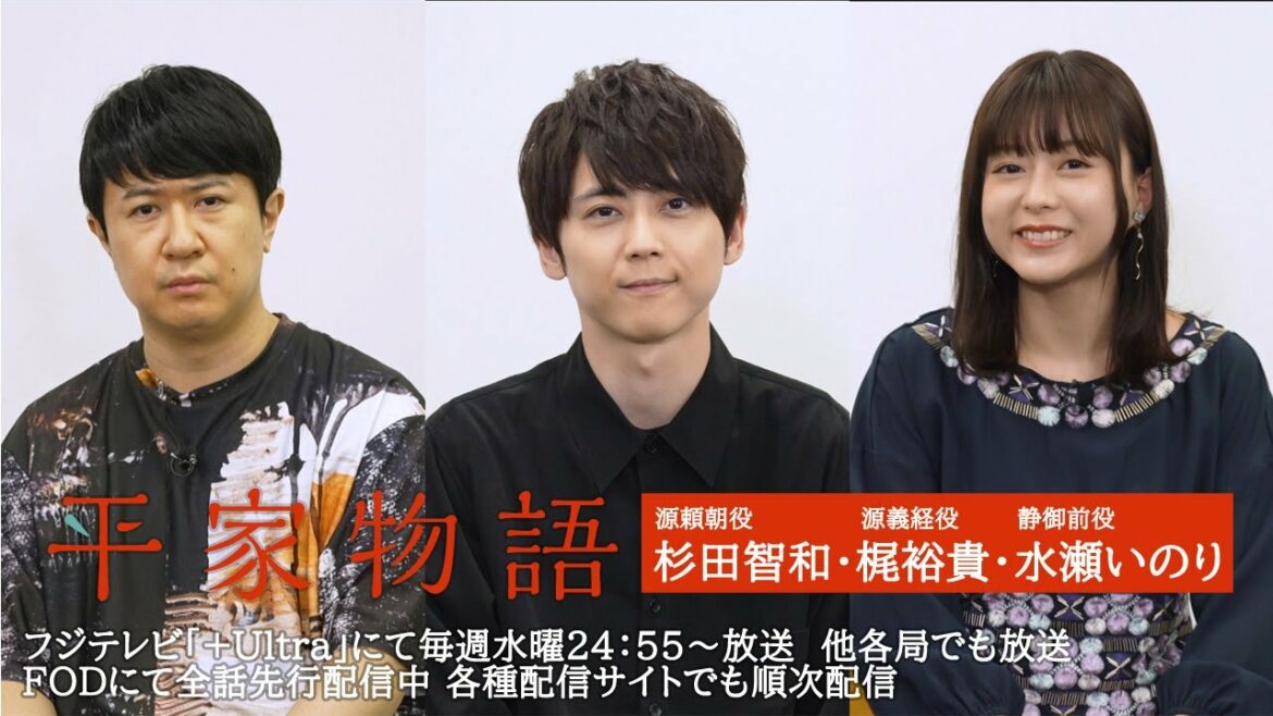 TVアニメ「平家物語」杉田智和・梶裕貴・水瀬いのりインタビュー