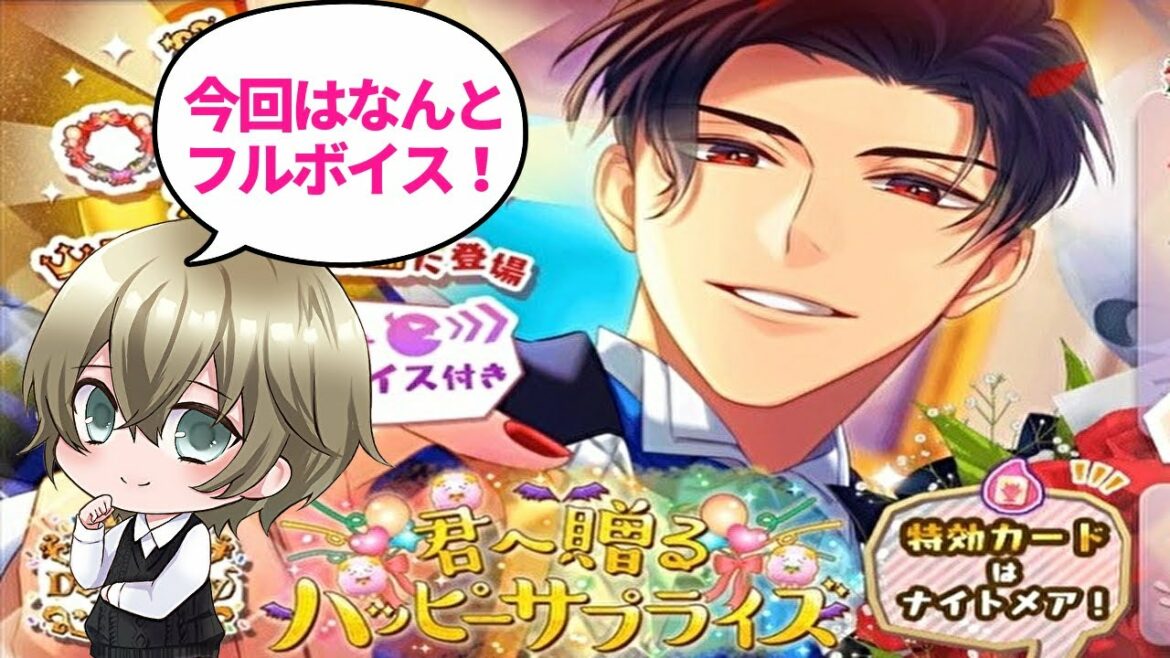 Obey Me! (おべいみー!)【抜き打ちテストイベント君へ贈るハッピーサプライズ+スペシャルシナリオ】1周年記念イベントストーリー実況動画event