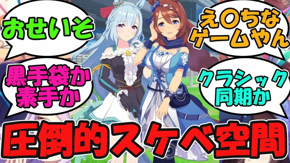 【ウマ娘】今日のカウントダウンログボの人選スケベじゃないですかに対するみんなの反応集【ウマ娘プリティーダービー反応集】