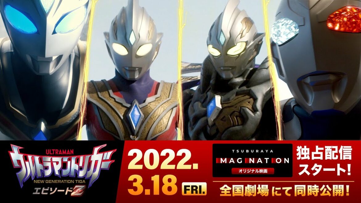 【予告篇公開】『ウルトラマントリガー エピソードZ』3月18日(金)公開《TSUBURAYA IMAGINATION オリジナル映画》
