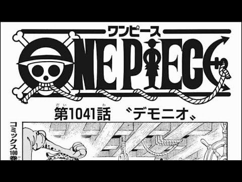 ワンピース 1040話 日本語 順番に全章 One Piece 最新1040話死ぬくれ Anime Wacoca Japan People Life Style
