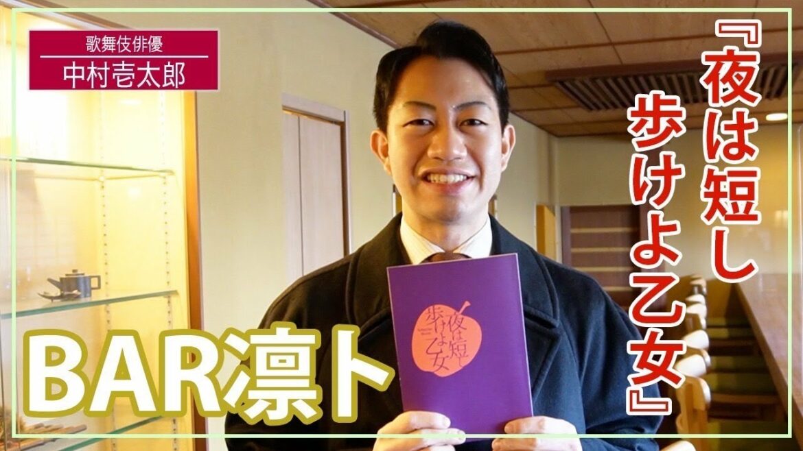 【聖地巡礼】夜は短し歩けよ乙女「BAR凛卜」で伝説の偽電気ブランを嗜む