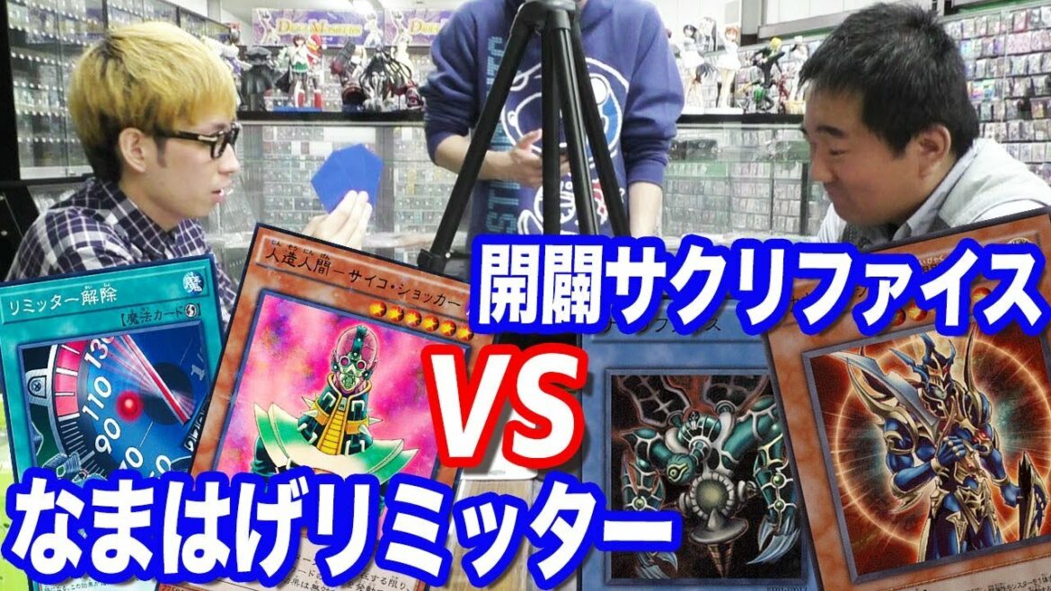 なんとしてでも勝ちたい店長と昔のカードだけでデュエル!【初期遊戯王】