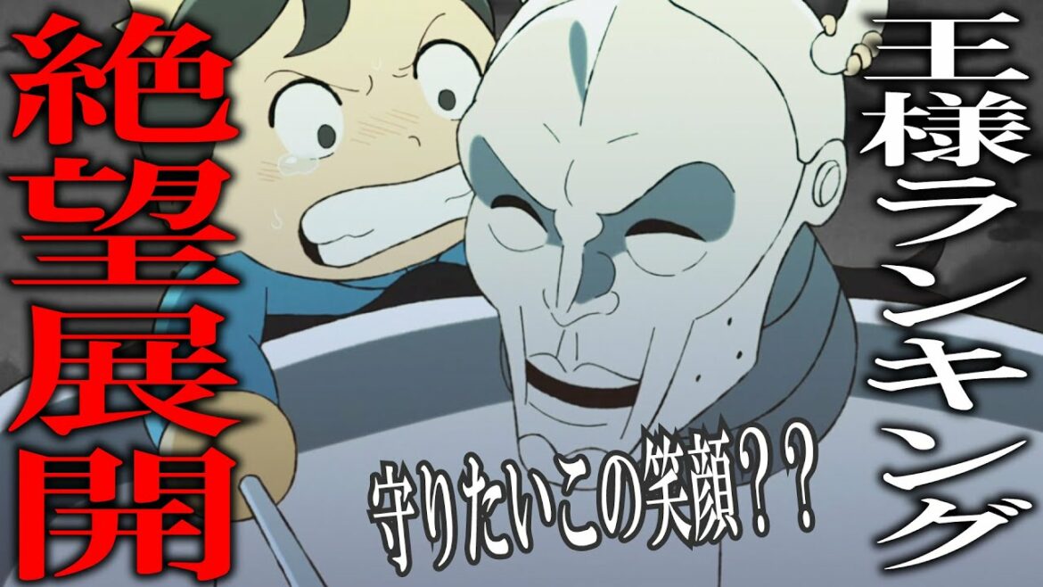 【王様ランキング 18話感想】泥沼展開にボッジ絶望!?ボッスとミランジョの過去とは?18話を語る【2022年冬アニメ】