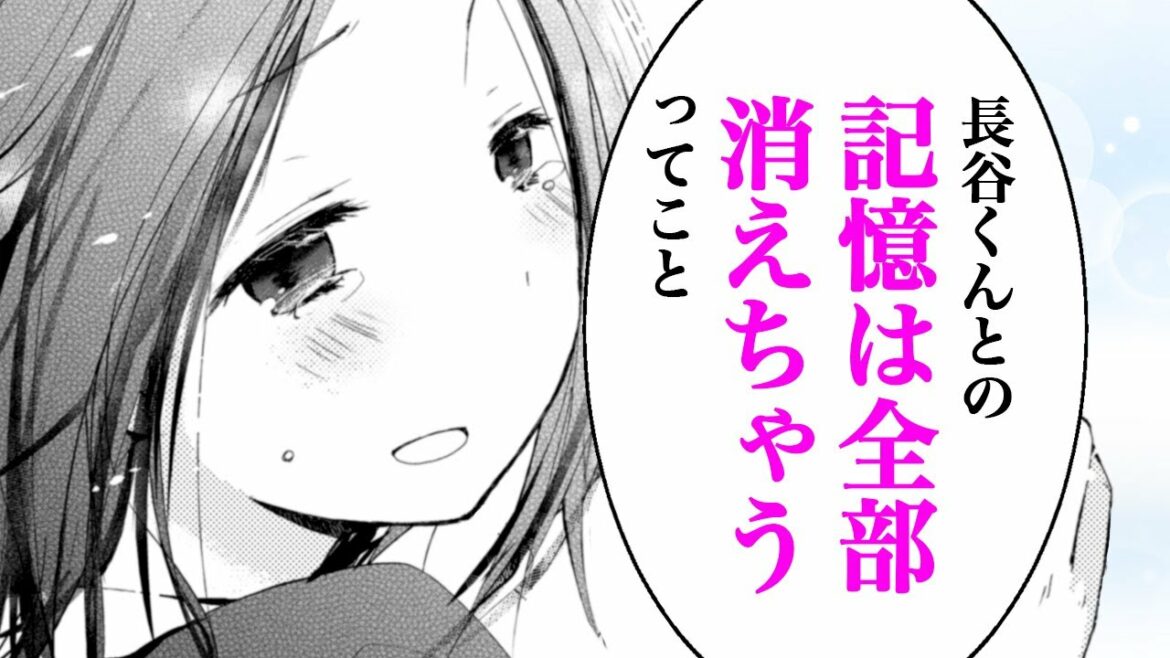【漫画X】記憶が一週間で消える少女と友達になったら…?【一週間フレンズ。 0-②話】|マンガUP!TV