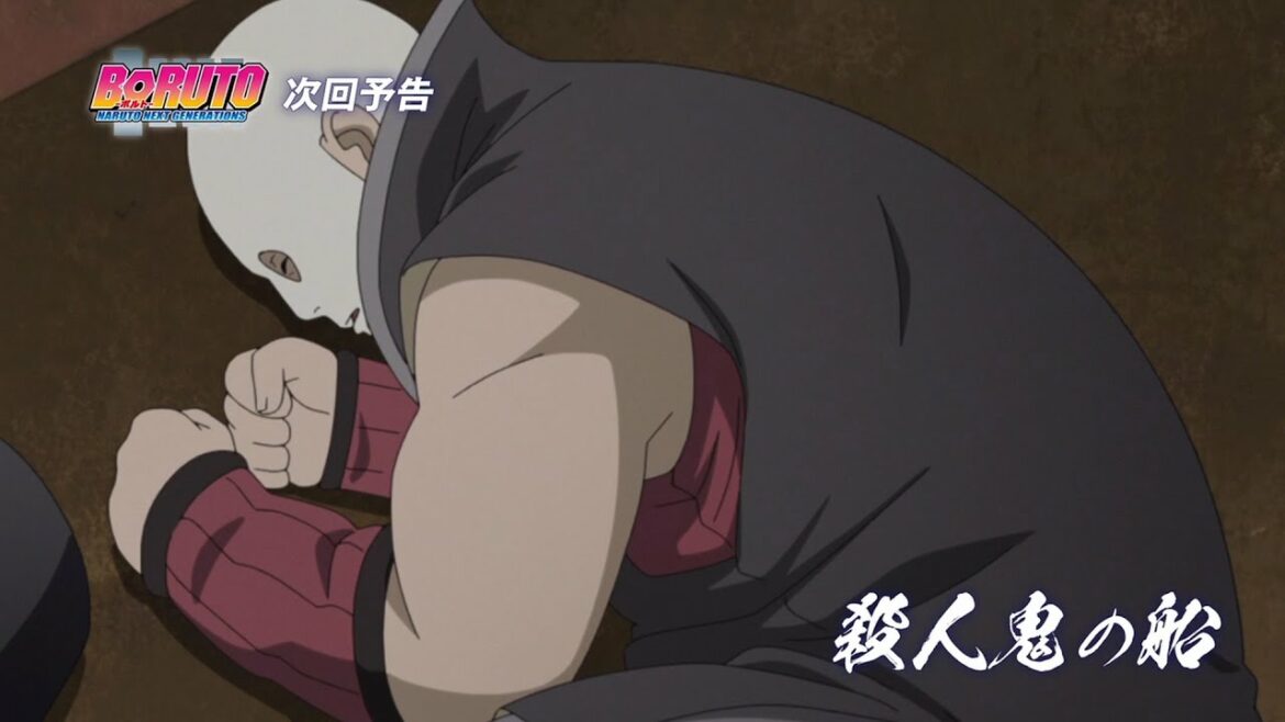 BORUTO-ボルト- -NARUTO NEXT GENERATIONS- 第238話「殺人鬼の船」予告