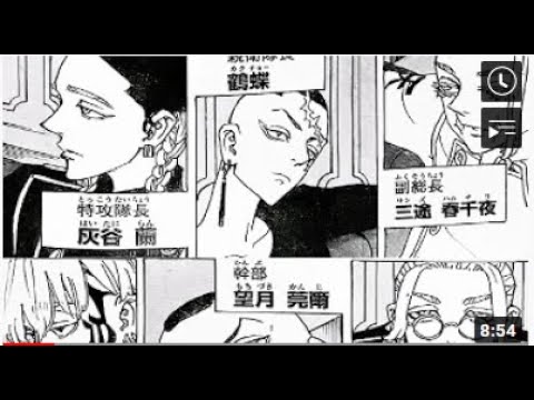 東京卍リベンジャーズ 243話 日本語 Tokyo卍revengers Chapter 243 Full Hd Anime Wacoca Japan People Life Style