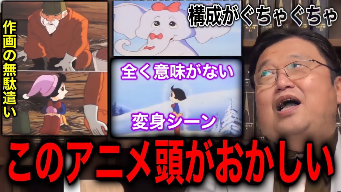 【ふしぎなメルモ①】頭がおかしい世界初の性教育アニメ【岡田斗司夫/切り抜き】