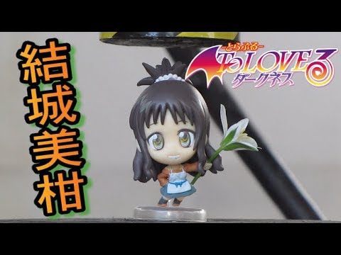 ToLOVEる きゅんキャラ 結城美柑 VS 油圧プレス機 /To Love Ru: Mikan Yuuki PVC mini Figure VS Hydraulic press machine.
