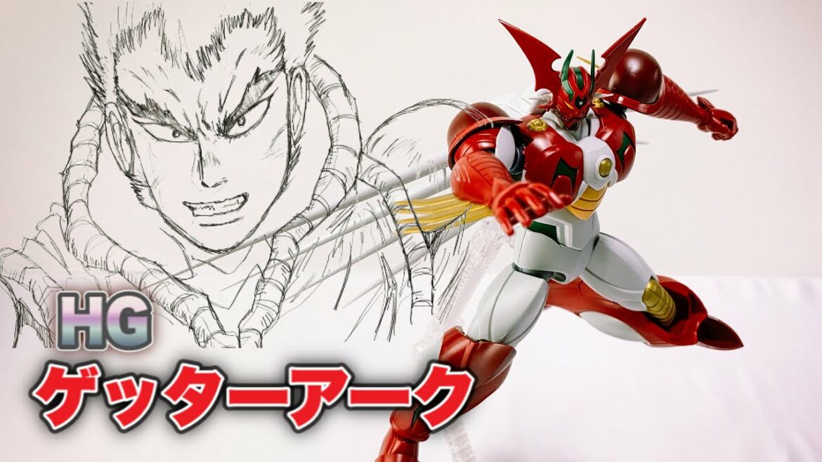 【パチ組みですら時間が無い という方の代わりに  僕がパチ組みます👍コーナー】 『HG ゲッターアーク』 /  ゲッターロボ アーク