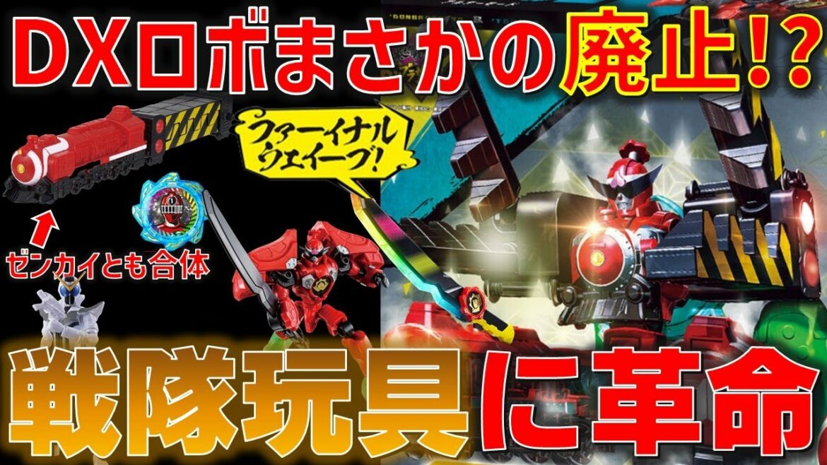 【戦隊おもちゃ革命】トッキュウジャーとまさかの合体!?レジェンド要素がゼンカイよりもてんこ盛りで夢の超合体も可能!戦隊史に革命起こすおもちゃ展開がついに始まる..!!【ドンブラザーズ】