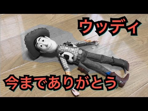 【衝撃映像】トイストーリーのウッディとお別れがヤバイ…