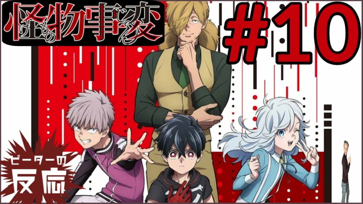 ピーターの反応 【怪物事変】 10話 Kemono Jihen ep 10 アニメリアクション