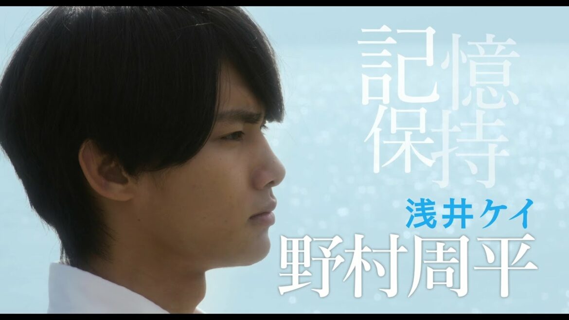 野村周平、黒島結菜共演!河野 裕の青春ミステリーが実写映画化!