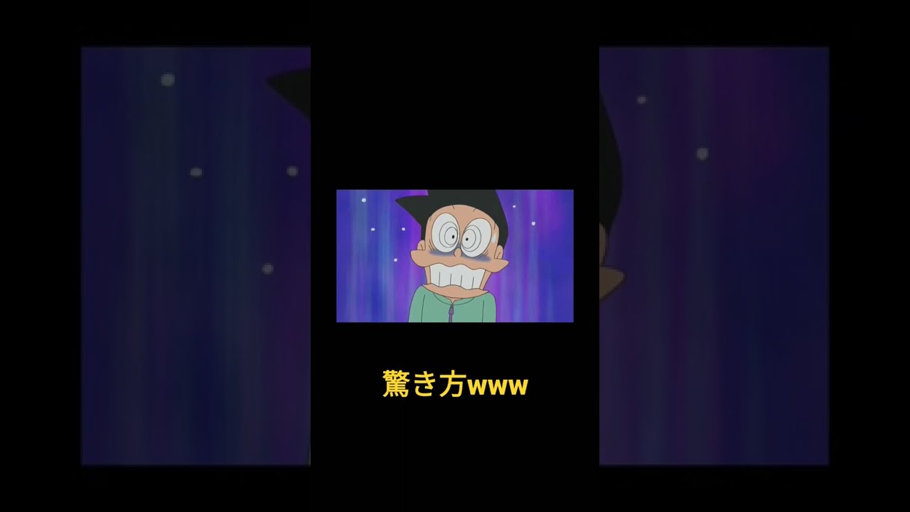 ドラえもん 過去一面白いシーン😂ドラえもん進撃の巨人ワンピースNARUTO疾風伝 Anime WACOCA JAPAN