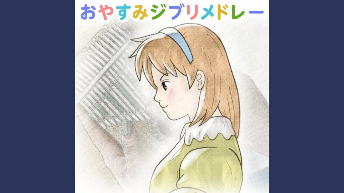 【魔女の宅急便】やさしさに包まれたなら(Kalimba Remix on 荒井由美 Cover)