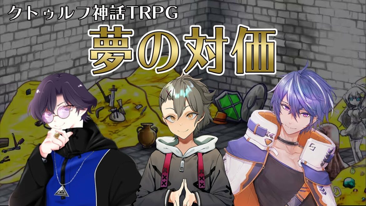 すりきりおり夢の対価