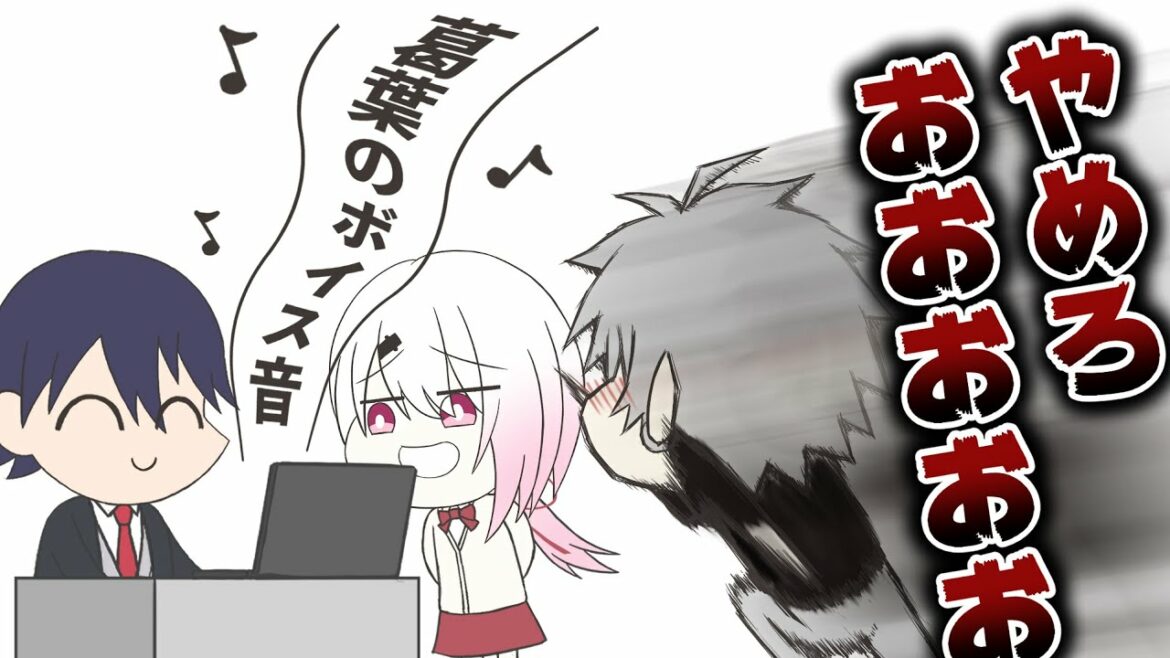 剣持に自分のボイスをスピーカーで流された葛虐エピソード【手描き】【切り抜き】