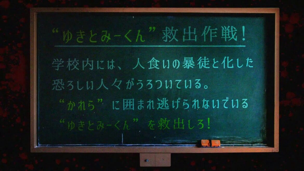 【かいきがっこうぐらし!】お化け屋敷PV 映画『がっこうぐらし!』×台場怪奇学校