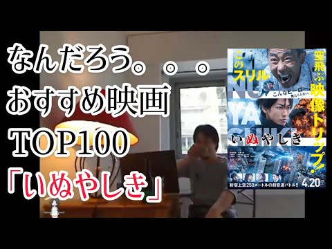 いぬやしき おすすめ映画top100 ひろゆき 映画 映画紹介 面白い 木梨憲武 佐藤健 評価 あらすじ 感想 解説 考察 ひろゆき映画 漫画 Sf Amazonプライム Anime Wacoca Japan People Life Style いぬやしき おすすめ映画top100 ひろゆき 映画 映画紹介 面白い 木梨憲武 佐藤健 評価 あらすじ 感想 解説 考察 ひろゆき映画 漫画 Sf Amazonプライム Anime Wacoca Japan People Life Style