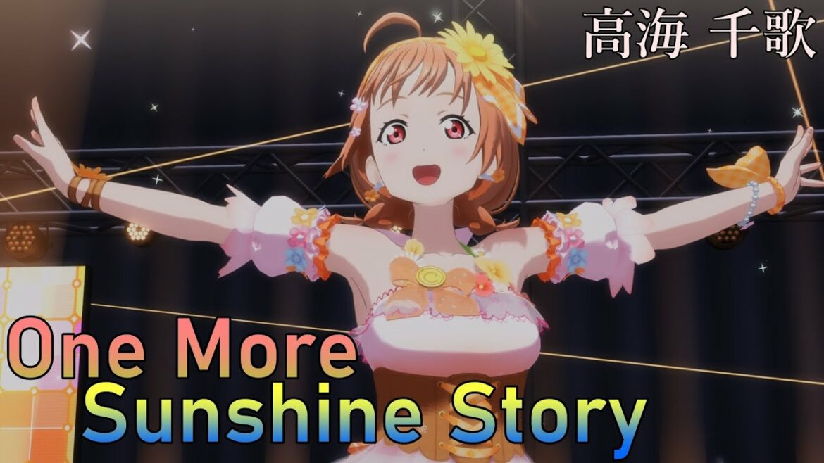 高海千歌「One More Sunshine Story」(フラワーサークル)【PS4 4K】LoveLive!スクフェスAC