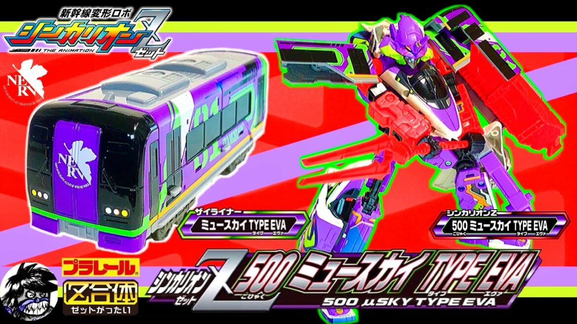 新幹線変形ロボシンカリオンZ 500ミュースカイTYPE EVA ザイライナーミュースカイTYPE EVA&Z合体&変形バンクSHINKALIONZ Explanation of how toplay