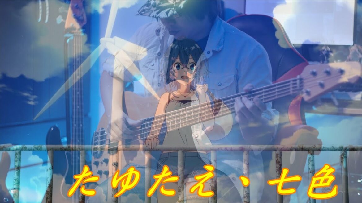 【白い砂のアクアトープ】ARCANA PROJECT – たゆたえ、七色を弾いてみた / Shiroi Suna no Aquatope OP Tayutae, Nanairo Bass Cover