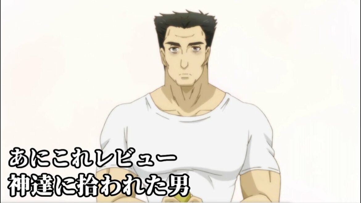 神達に拾われた男【2830位】