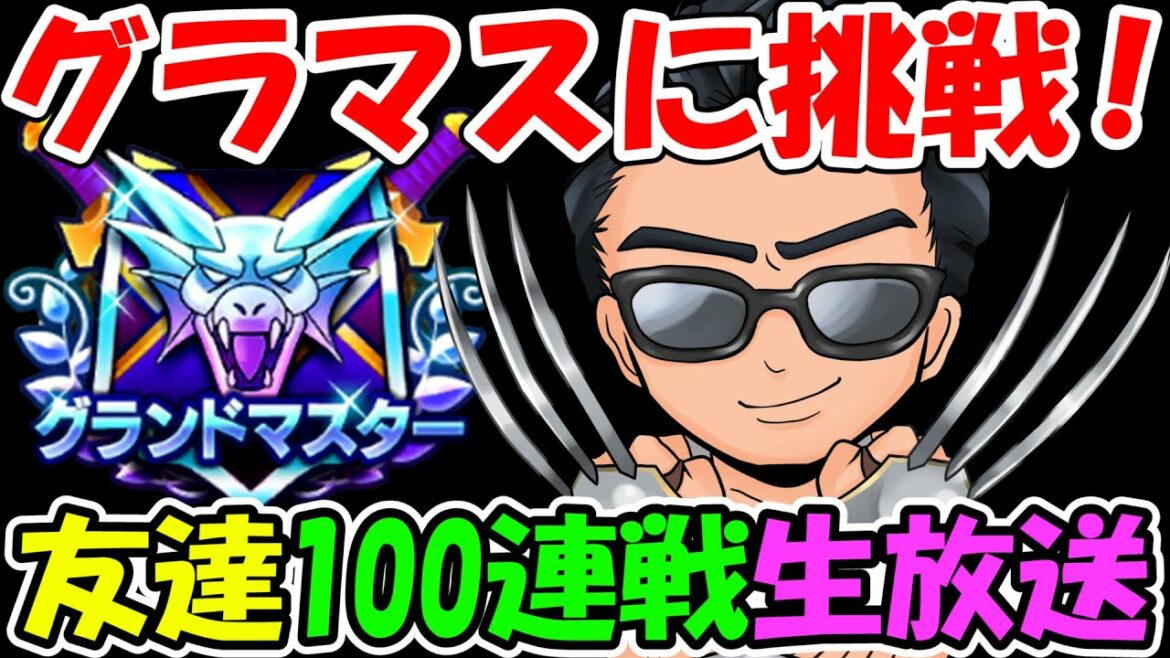 【ドラクエウォーク】みんな強くなりすぎぃぃぃ!!! 週末お友達対戦会!